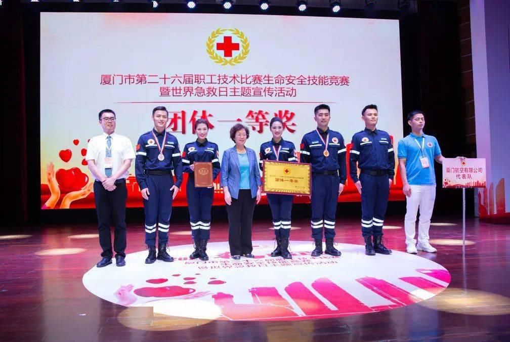  技能|快看！厦门这场技能大赛涨姿势！关键时刻能救命...速速get→
