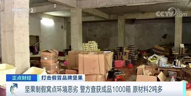  超标|央视曝光！10万箱假坚果流向市场，霉菌超标10倍