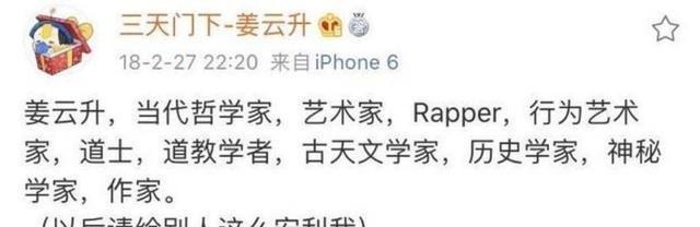 诸多|姜云升《成名》回怼恶评,却被再曝黑料,无缘前三