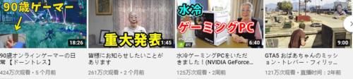  突破|爱玩游戏的90岁日本老太风头日劲 油管频道粉丝突破40万