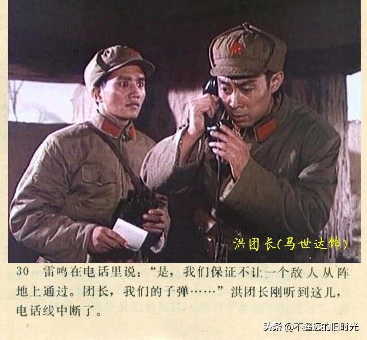 截图|车轮滚滚-长春电影制片厂1975年拍摄彩色电影截图连环画