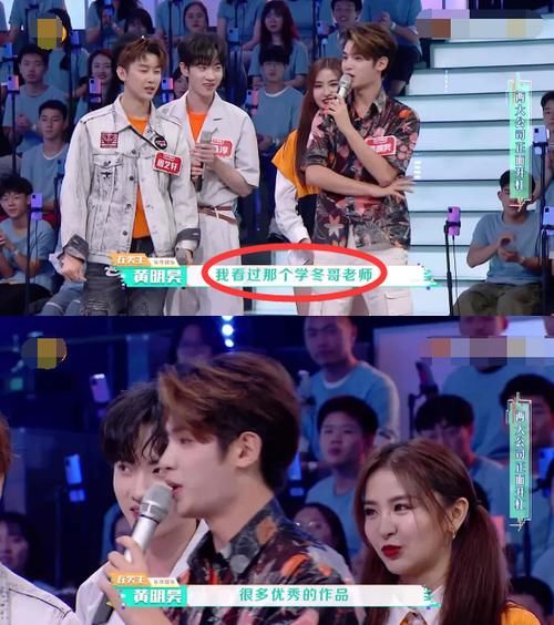 黄明昊|同样是吐槽陈学冬，杜华被全网黑，黄明昊却圈粉无数