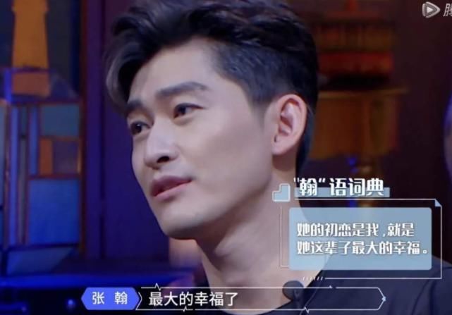  节目|张翰又登上热搜！仅因为节目中说了14个字，网友瞬间想起郑爽