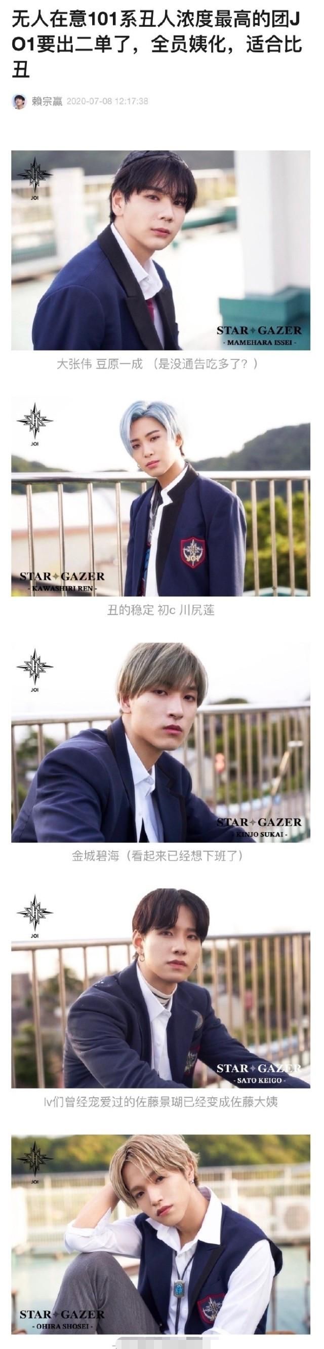  台版|台版101《DD52》后，日本也搞选秀，看到出道选手网友笑了