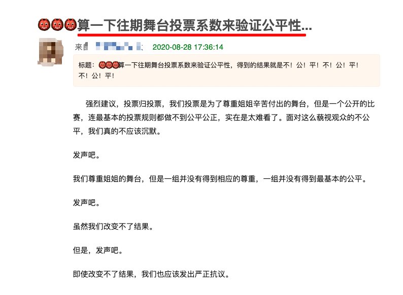  绝尘|《浪姐》网投被曝不公平，李斯组一骑绝尘，宁静团或成“陪跑”？