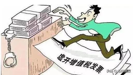 法人代表|虚开增值税专用发票 一公司法人代表落网