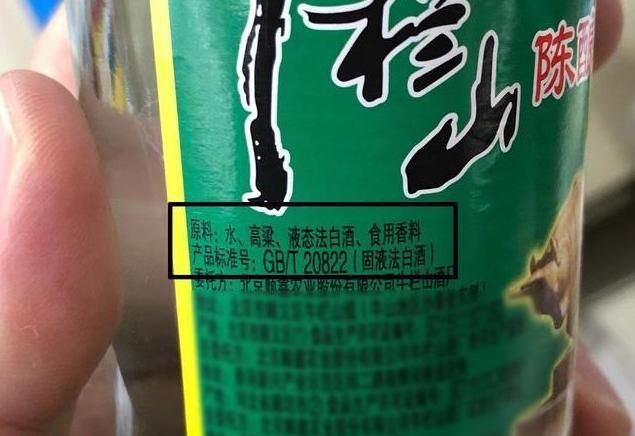 暗藏玄机|白酒瓶上暗藏玄机,只要带这些字的都是粮食酒,看完秒变鉴酒大师