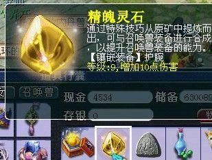 bug|梦幻西游：宝石系统再现重大bug，可以镶嵌装备，属性却错乱了