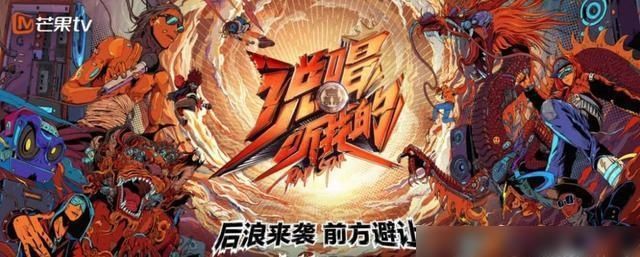  独当一面|3档说唱综艺陷入恶性竞争？《中国新说唱》难独当一面，原因在这