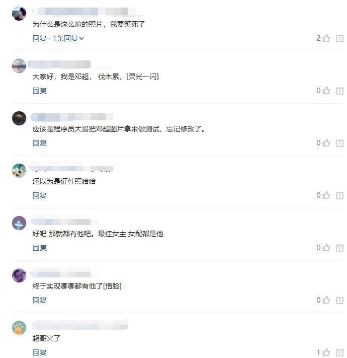  通道|百花奖出现重大bug！投票通道打开后全是邓超，“包揽”所有奖项