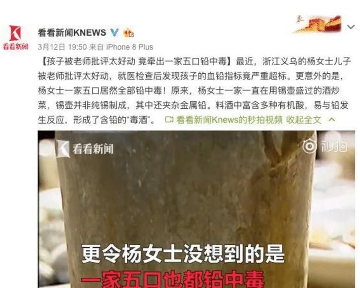  宝宝|一家五口铅中毒！这种东西对宝宝智力损伤很大，能不碰就别碰
