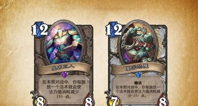  个费|炉石传说：如果8个服务员不降低他们的费用，即使你有11个费