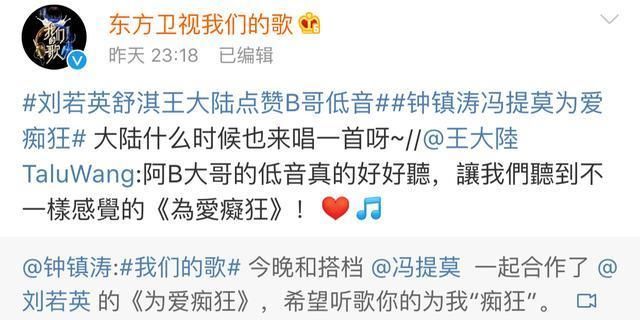 谭咏 我们的歌2：前辈配置豪华，新生首秀拉胯，李健追星谭咏麟成为舞台之光