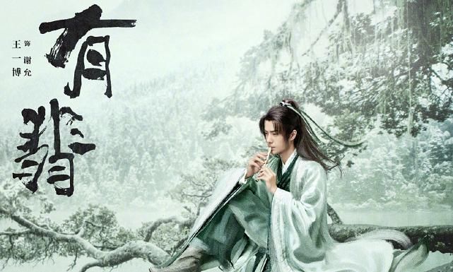  翡的|嗑有翡的有点疯，王一博赵丽颖两家粉丝绝了，年底爆款预定了！