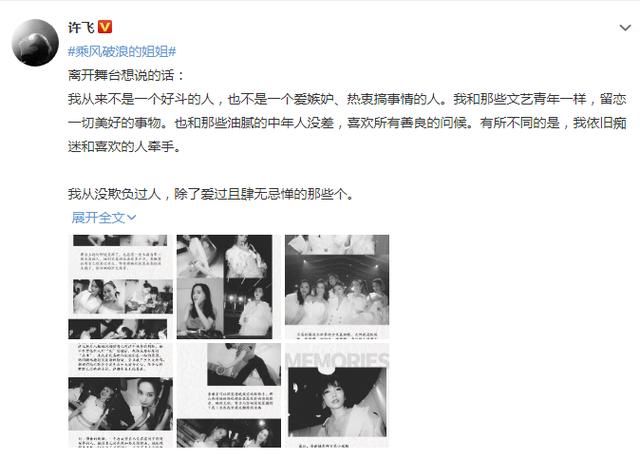  热度|许飞小作文，一场长在热度上的精心安排？