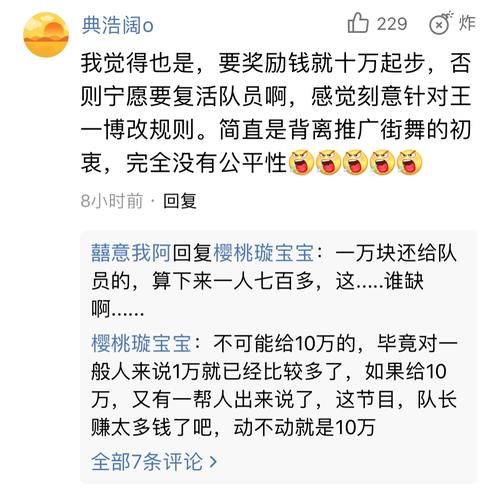  被爆|街舞3被爆双剧本：王一博赢了给一万块，其他队长赢了给复活名额