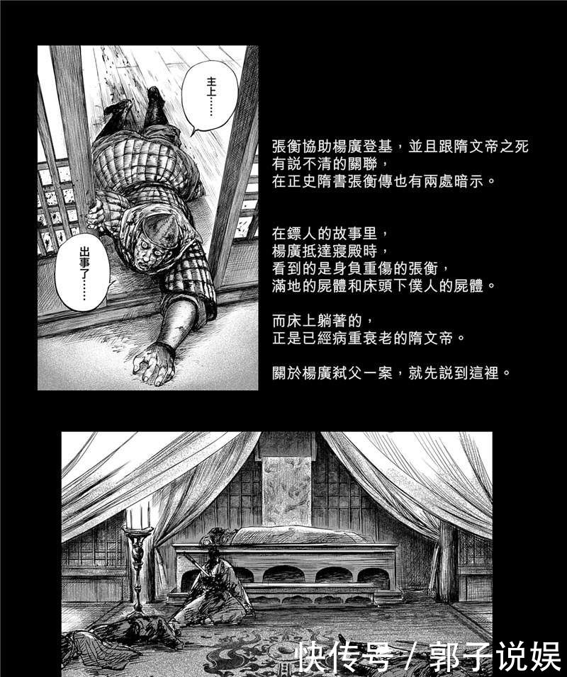 李唐黑|杨广一直被李唐黑,还污蔑他好色,说他染指了一些美女,都有谁?