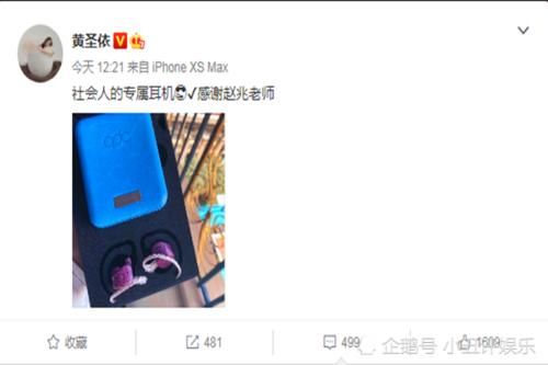 耳机|黄圣依称赵兆送的万元耳机是“社会人”标配,网友:不,你是仙女!