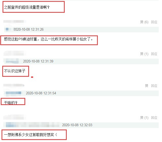 嘉宾|她也配?《我们的歌2》新嘉宾官宣,不料却遭网友质疑“没实力”