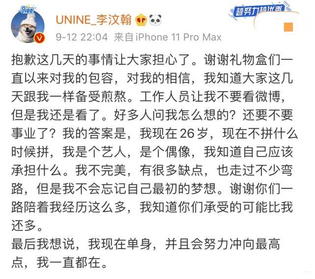  易易紫|李汶翰前女友发呕吐表情，前前女友点歌《算什么男人》，被锤得很彻底