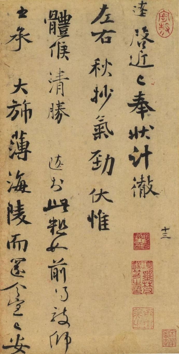  选辑|高清｜台北故宫藏宋元墨迹选辑