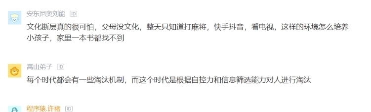 孩子|百度员工回家发现农村孩子现状,不禁感叹:寒门再难出贵子