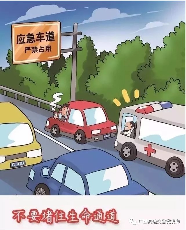  违法行为|嚣张！3辆车并行广西高速，还占用应急车道，事后对交警称...