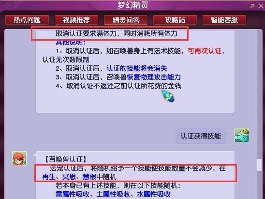 都行|梦幻西游梦幻最帅的五开组合,只要角色是剑侠客,什么门派都行