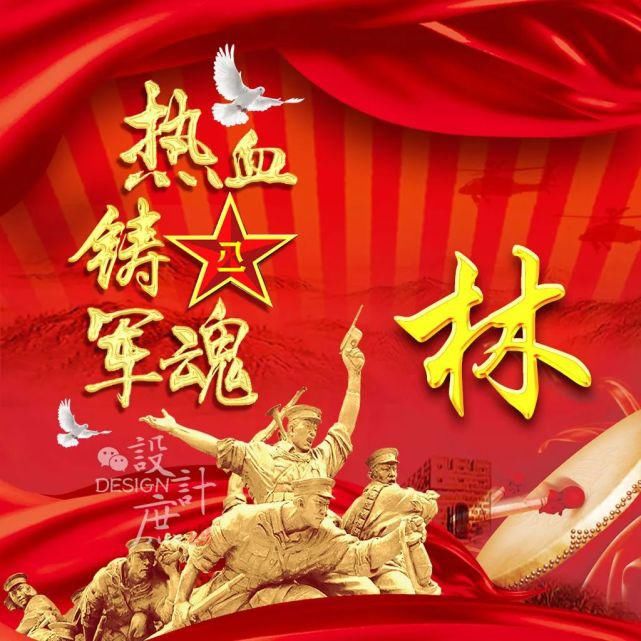  热血|微信头像：忆峥嵘岁月，热血铸军魂