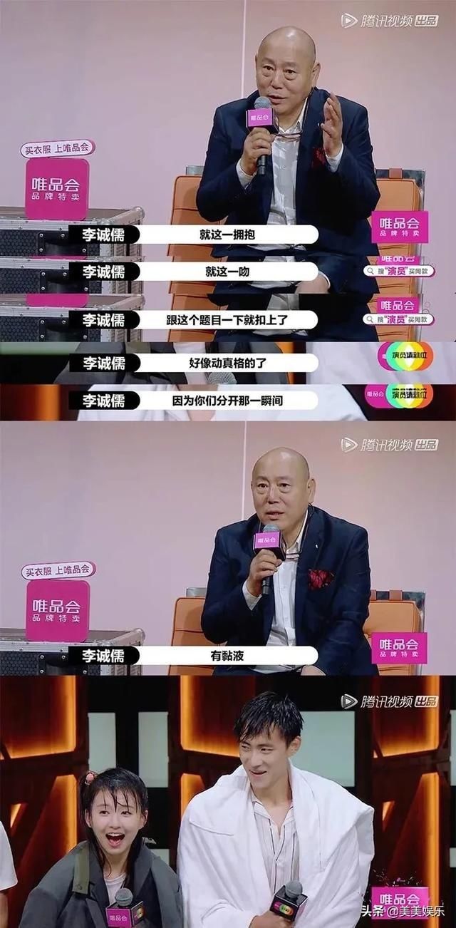  就位|《演员请就位》2开播，嘉宾演技堪忧，尔冬升都看不下去了