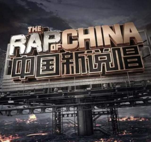  中国|《中国新说唱》晋级名单，又是一年“神仙打架”，比预想中还要顶