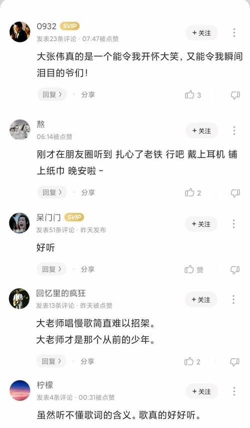  告别|大张伟《我的深情就是个笑话》上线酷狗，深情演唱告别乐夏舞台