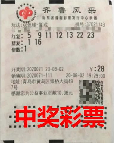 四等奖|这张彩票拿下2注双色球二等奖和12注四等奖！26万余元