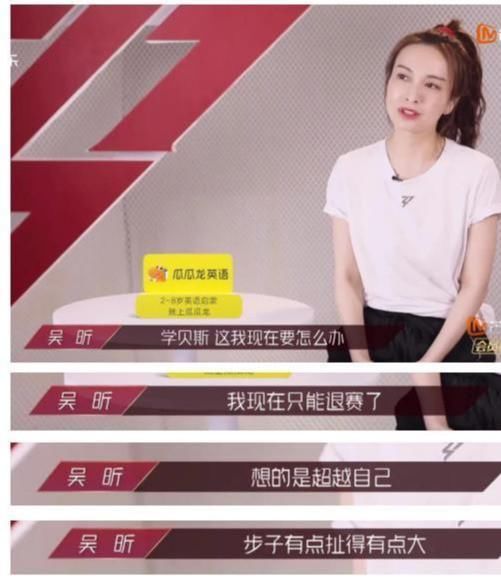  佛系|同一档节目里，佛系的吴昕和好胜的蓝盈莹，为何引发热议？