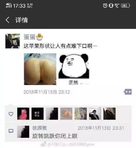 朋友圈|这都是什么沙雕朋友圈啊哈哈哈,都是什么人才!我先笑为敬