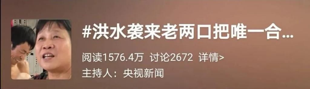  眼泪|12年后这一幕重上热搜，才发现我们都欠2008一场眼泪