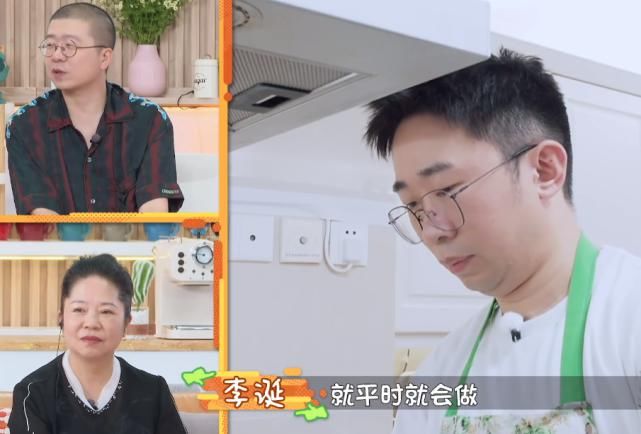  做家务|为什么邀请范丞丞郭麒麟这样的厨房小白？李诞终于绷不住了