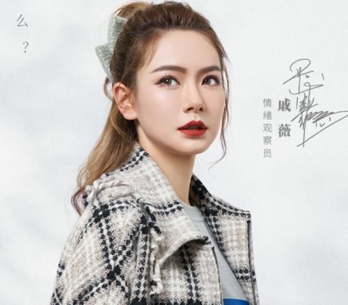  常驻|李佳琦首档常驻综艺官宣，阵容有戚薇阚清子，收视不用愁了