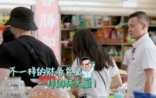  节目|《中餐厅4》黄晓明“水没端平”，林大厨开心了，赵丽颖却为难了