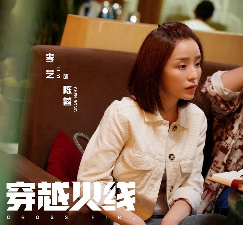  孩子|李艺《穿越火线》热播 从“别人家的孩子”变叛逆少女