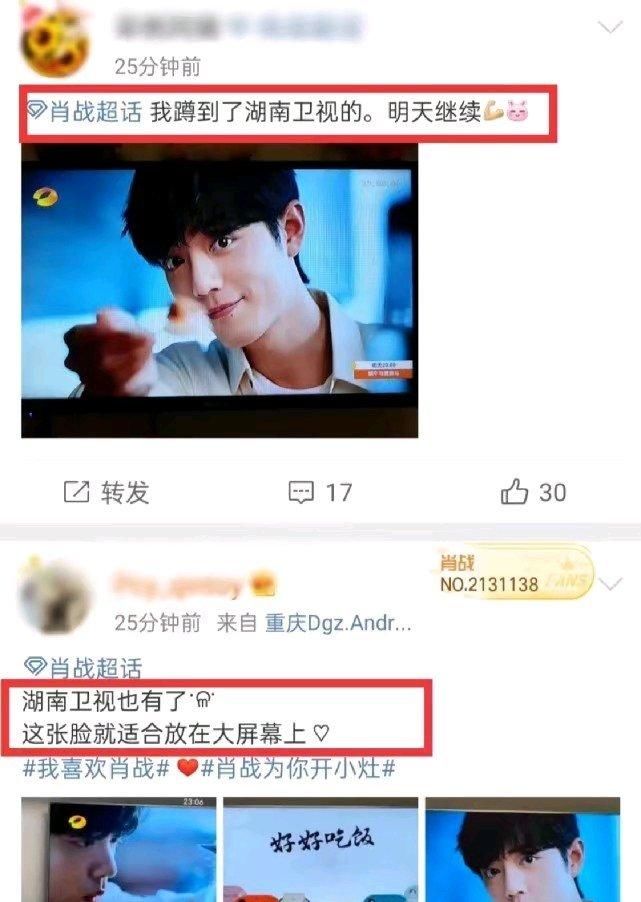  芒果|肖战深夜空降芒果台，金主力挺，出场方式却耐人寻味！