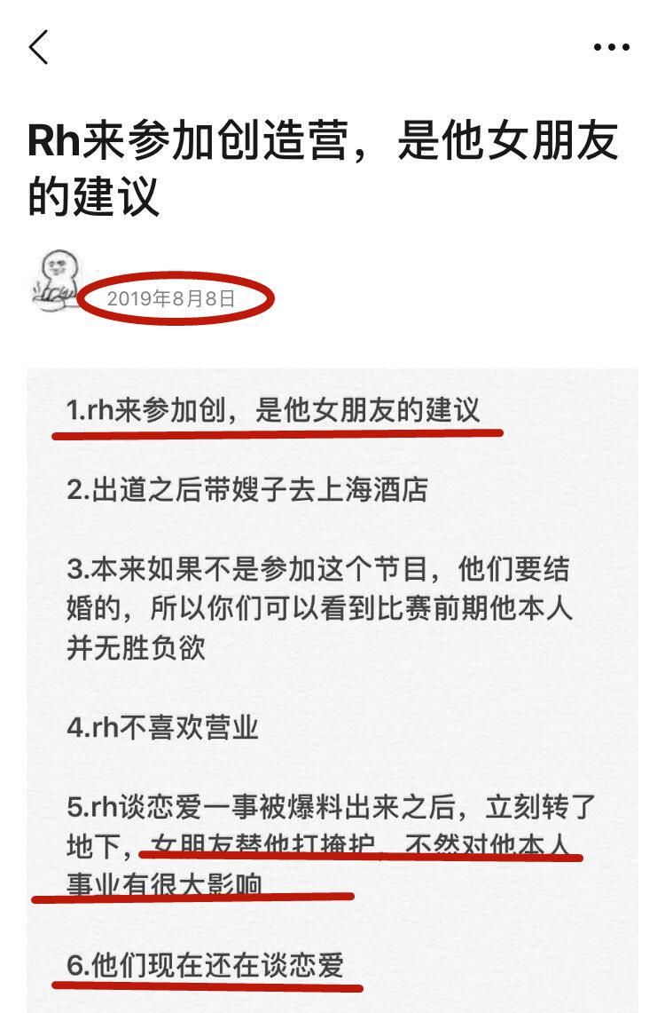 报备|r1se两大门面接连失格，任豪丑闻此前有迹象，龙丹妮：恋爱要报备