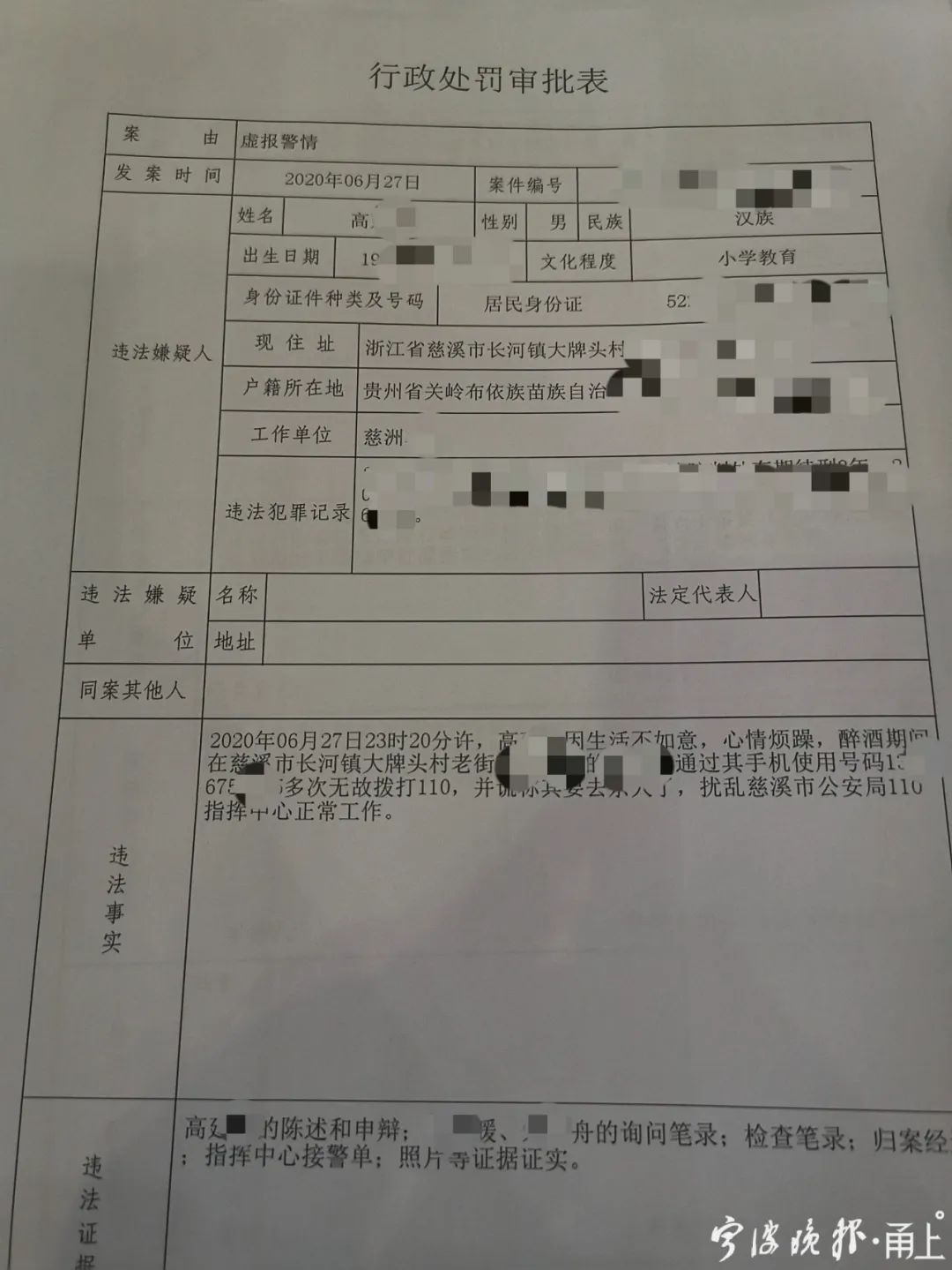  宁波|宁波大卿桥附近河里漂着一个婴儿？公安、消防等20多人施救，结果…