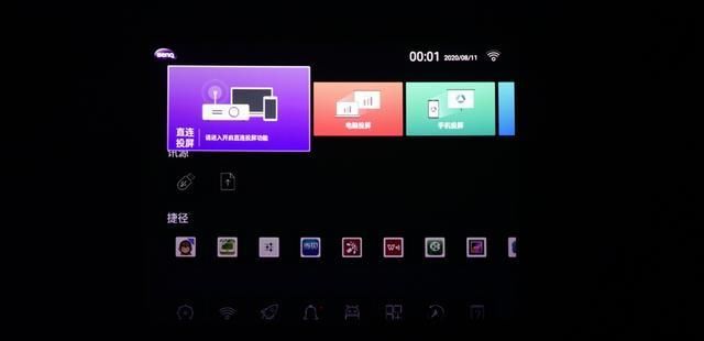  E520|一机多用，办公生活两不误，明基E520智能投影机轻体验