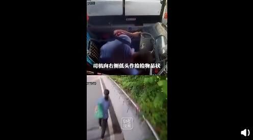  司机|公交司机低头捡东西碾死行人，应该怪司机还是怪行人