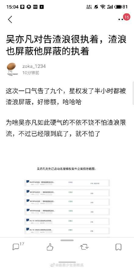  青簪行|撕破脸皮？杨紫告吴亦凡大粉赔偿六万五，吴亦凡反告九个