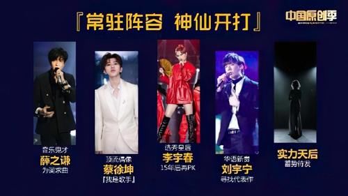  蔡徐坤|薛之谦、李宇春、蔡徐坤再次合作新音乐综艺，会有怎样的惊喜？