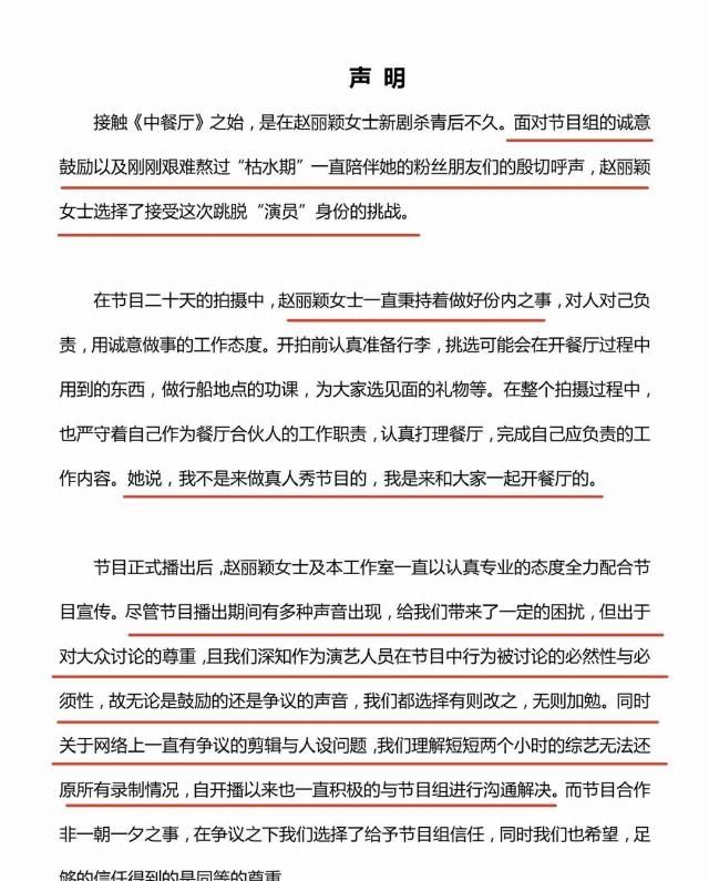  魔鬼|《中餐厅》“魔鬼剪辑”赵丽颖，这次终于踢到铁板了