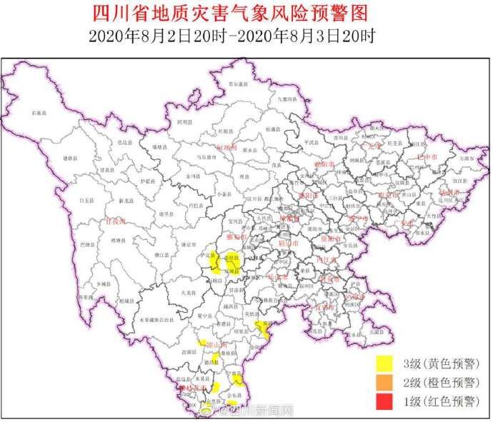 甘孜|四川地灾预警范围缩小 雅安甘孜凉山部分地方还须注意