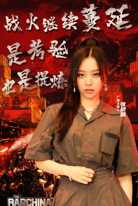  张靓颖|张靓颖触发赛制新规则, 芮雪被替换, 为何三位主理人都没拉杆?